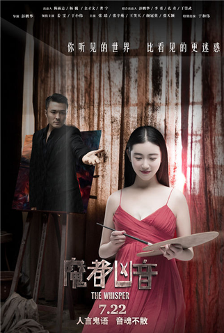 Poster 6 de Filme The Whisper (2016)