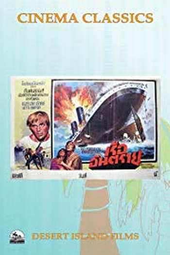  de Filme Poseidon - A Explosão (1973)