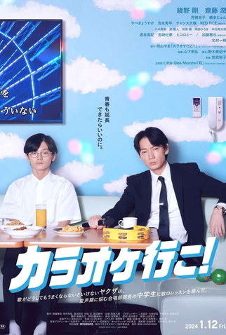 Poster 2 de Filme Let's Go Karaoke! (2024)