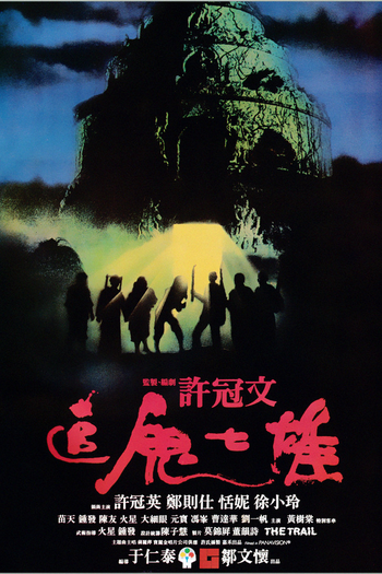  de Filme The Trail (1983)