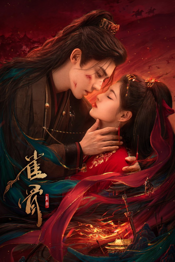 Poster de Franquia 雀骨 (2026)