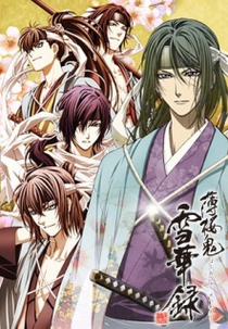 Hakuouki Sekkaroku - OVA (薄桜鬼 雪華録)