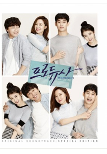 Producer (Peurodyusa)