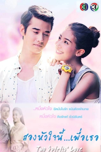  de Série Two Spirits' Love (2015)