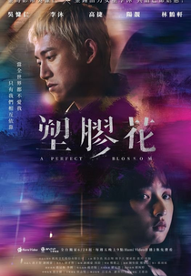 A Perfect Blossom (塑膠花)