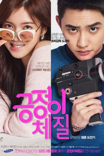  de Série Be Positive (2016)