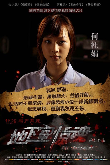  de Filme The Basement (2012)