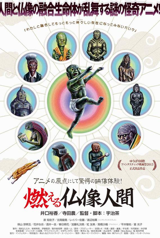 Poster 1 de Filme The Burning Buddha Man (2013)
