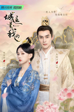 Lord of Mine (城主是我的)