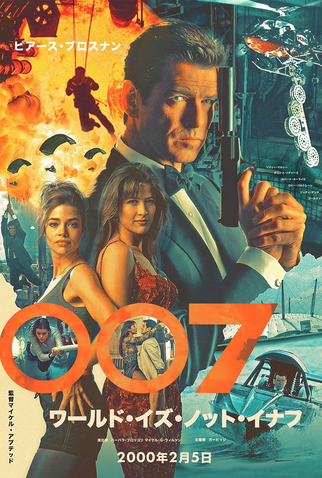 Poster 13 de Filme 007: O Mundo Não É O Bastante (1999)