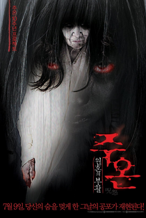 The Grudge: Old Lady In White - Poster / Capa / Cartaz - Oficial 2