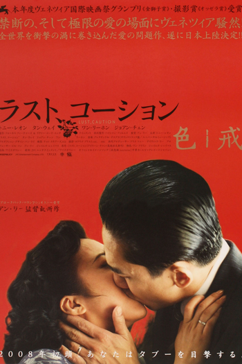  de Filme Desejo e Perigo (2007)