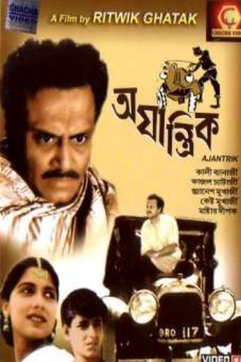 Poster de Filme Ajantrik (1958)