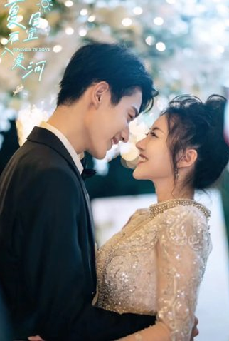 Poster 2 de Série Summer in Love (2023)