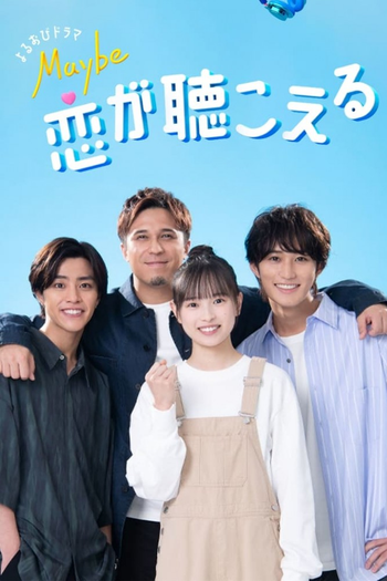 Poster de Franquia Maybe 恋が聴こえる (2023)