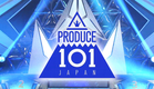 2019年 PRODUCE 101 JAPAN始動！