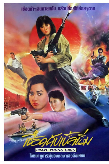  de Filme Brave Young Girls (1990)