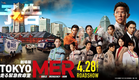【最新予告】劇場版『TOKYO MER～走る緊急救命室～』予告《2023年4月28日(金)公開》