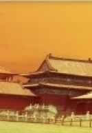 The Hou Mansion (侯门)