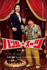 Handsome Suit (Hansamu Sutsu)