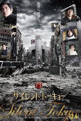 Poster 1 de Filme Silent Tokyo (2020)