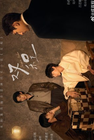 Poster 1 de Série A Round Trip To Love (2026)