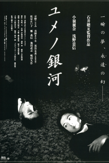  de Filme Labirinto de Sonhos (1997)