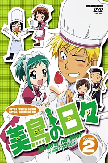  de Série Midori no Hibi (2004)