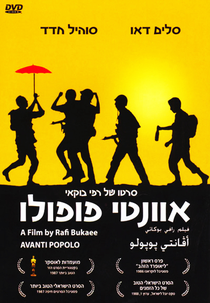 Avanti popolo (Avanti popolo)