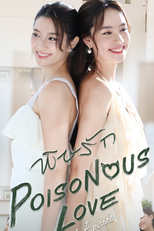 Poisonous Love: Special Episode (Poisonous Love: Special EP)
