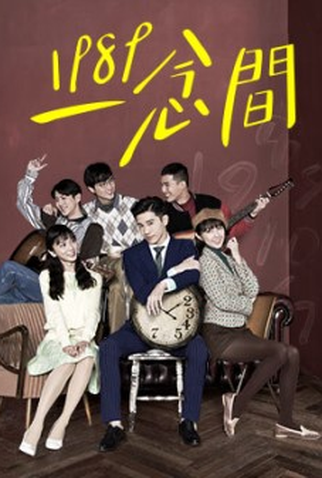 Poster 1 de Série Back to 1989 (2016)