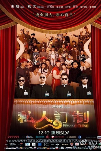  de Filme Personal Tailor (2013)