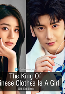 The King Of Chinese Clothes Is A Girl (The King Of Chinese Clothes Is A Girl)