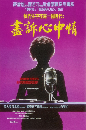  de Filme Midnight Whispers (1988)