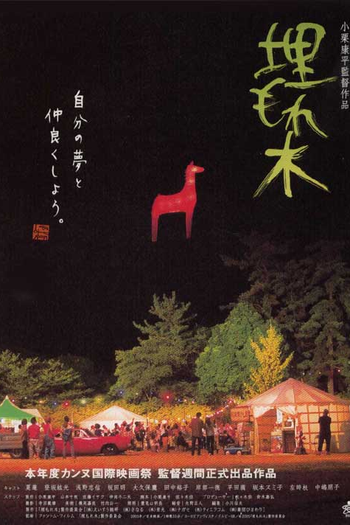  de Filme The Buried Forest (2005)