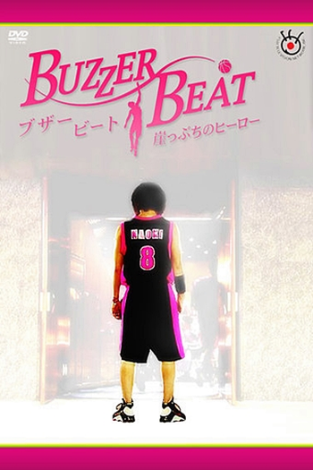  de Série Buzzer Beat (2009)