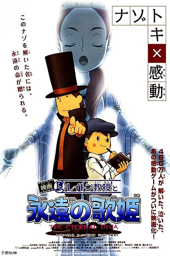  de Filme Layton Kyouju to Eien no Utahime (2009)