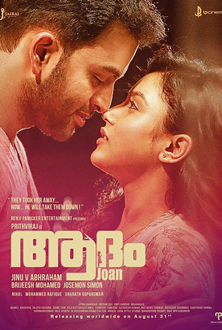 Poster 1 de Filme Adam Joan (2017)