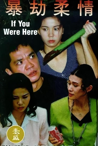 Poster 1 de Filme If You Were Here (1994)