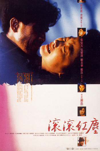  de Filme Red Dust (1990)