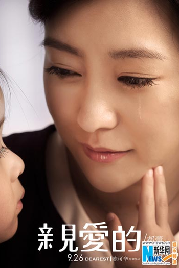  de Filme O Mais Querido (2014)