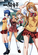 Ikkitousen Great Guardians (ikkitousen great guardians)
