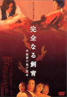 Perfect Education 4: Secret Basement (Kanzen-Naru Shiiku: Himitsu No Chika-Shitsu/完全なる飼育　秘密の地下室)