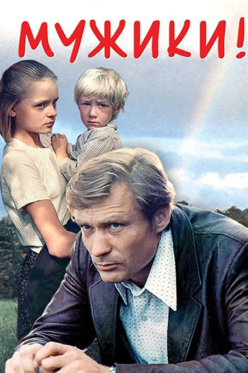  de Filme Rapaziada! (1981)