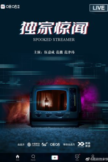 Poster de Série Spooked Streamer (2023)