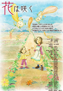 Hana wa Saku (花は咲く)
