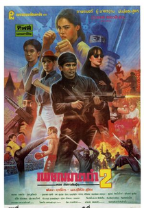 Kickboxer: Desafio de Gangues (เพชฌฆาตดำ 2)