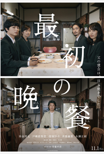 The First Supper - Poster / Capa / Cartaz - Oficial 1