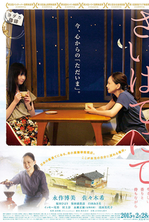 Saihate nite: Kakegae no Nai Basho - Poster / Capa / Cartaz - Oficial 1