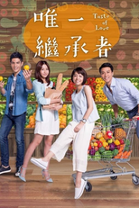 Taste of Love (Wei Yi Ji Cheng Zhe)